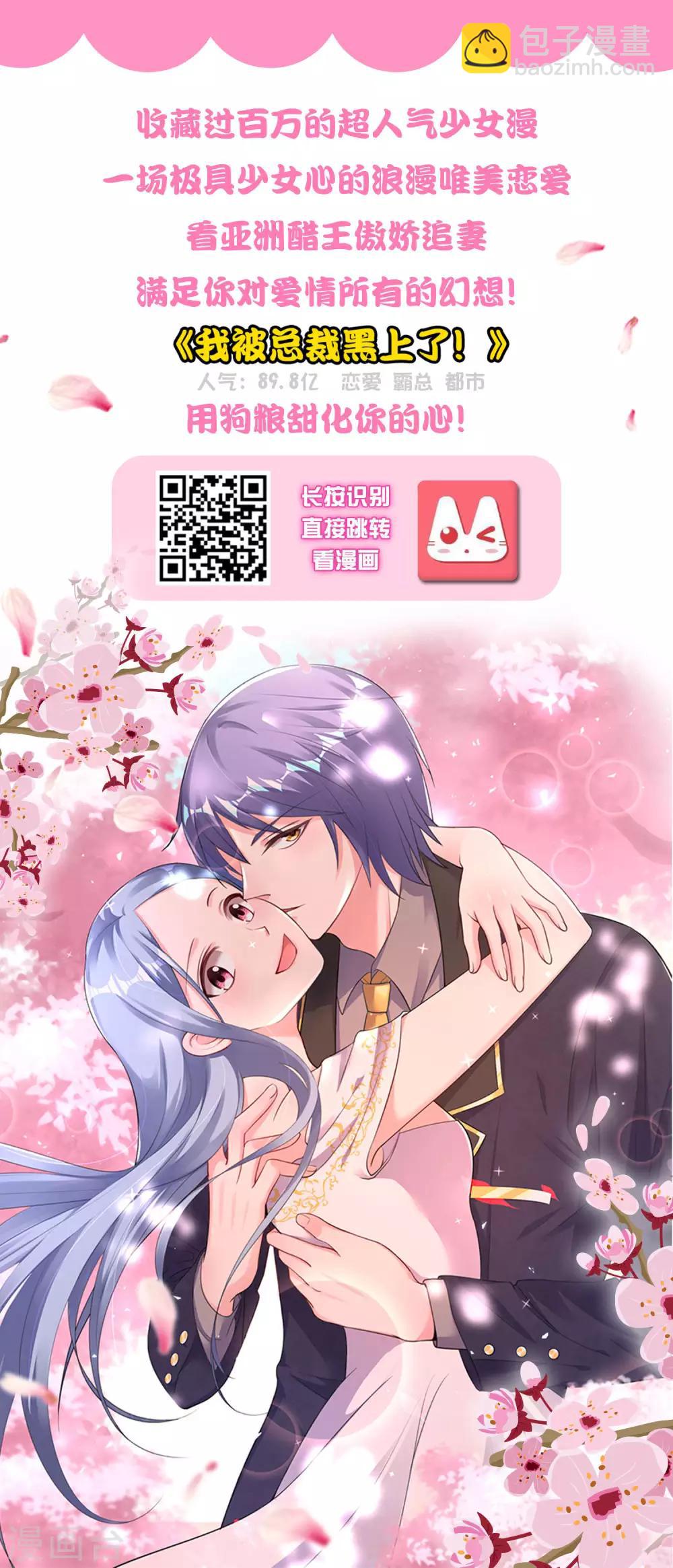 第135话 鬼鬼祟祟的白夜-第140话