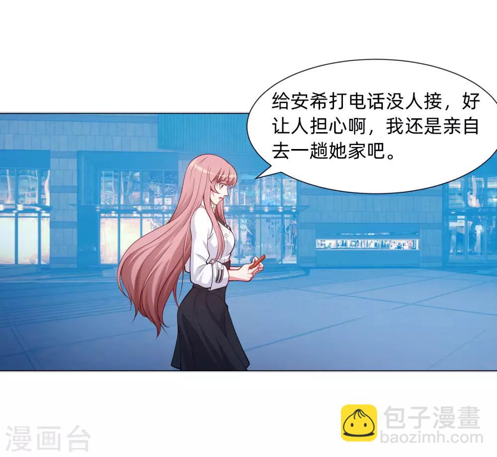 第135话 鬼鬼祟祟的白夜-第140话