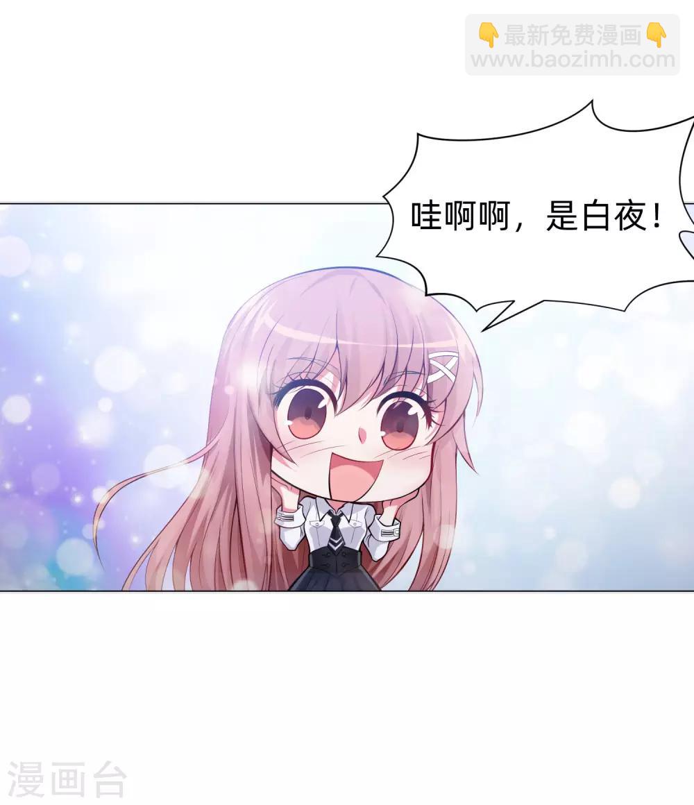 第135话 鬼鬼祟祟的白夜-第140话