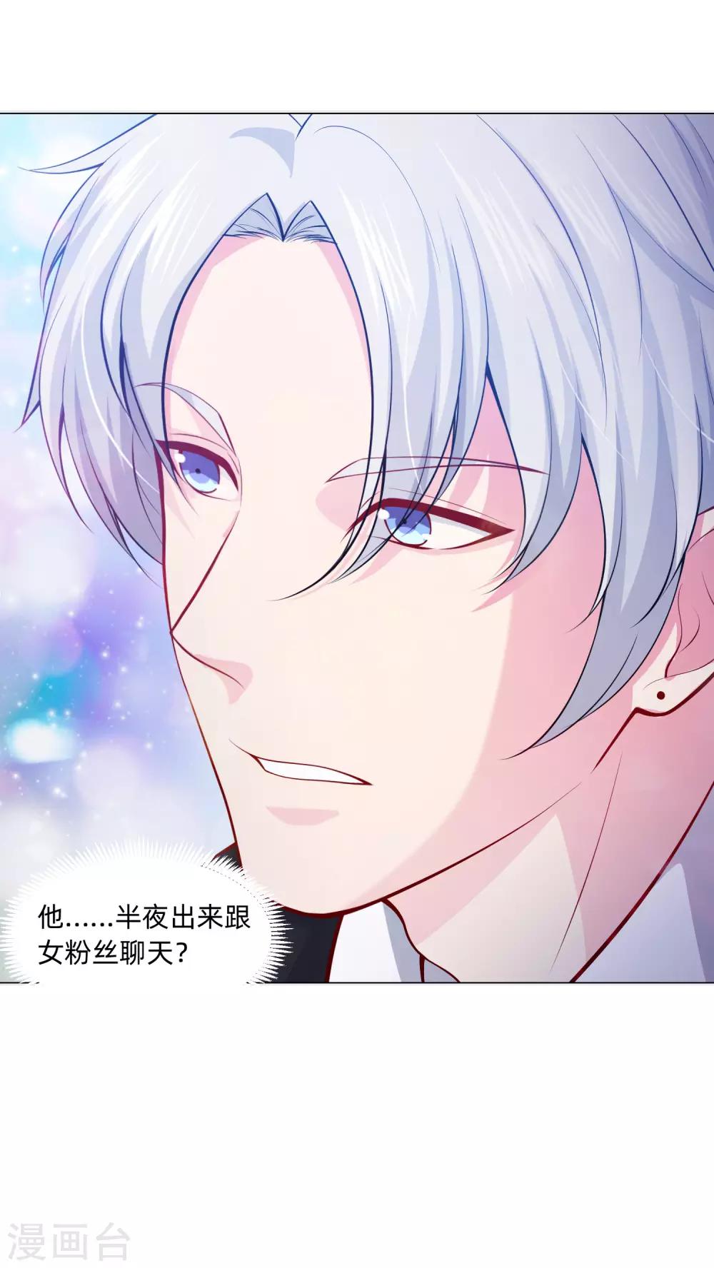第135话 鬼鬼祟祟的白夜-第140话