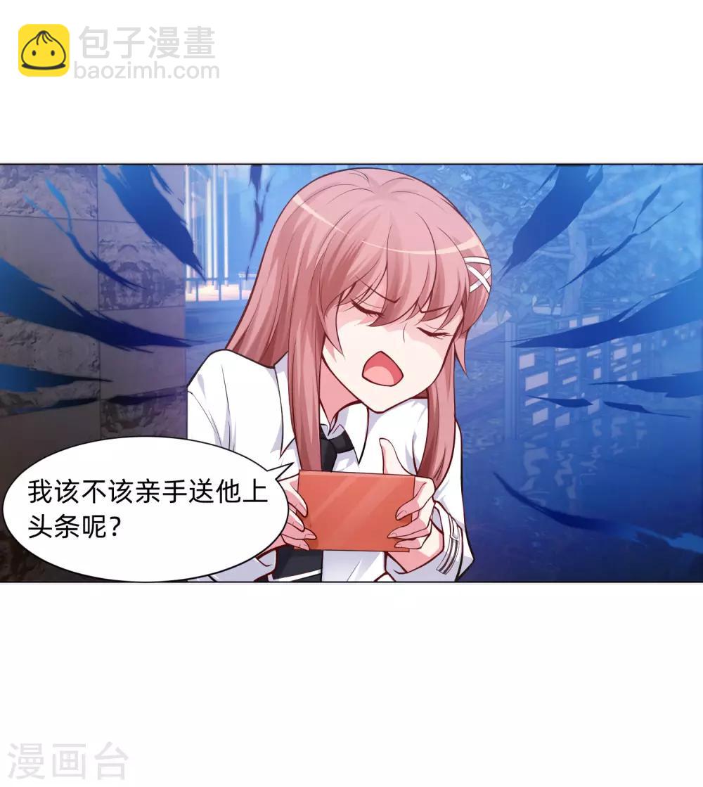 第135话 鬼鬼祟祟的白夜-第140话