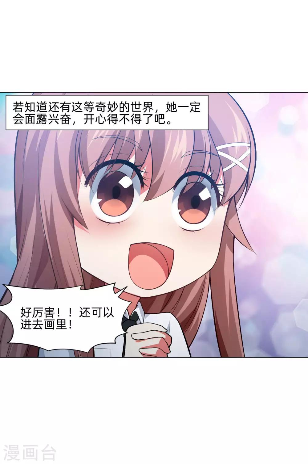 第137话 失足的血族白夜-第142话