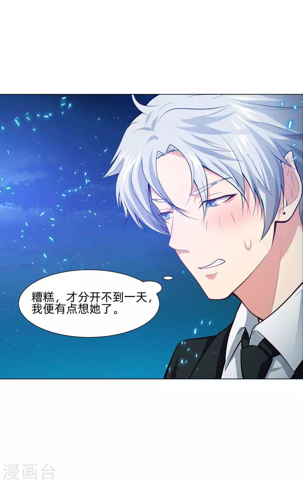 第137话 失足的血族白夜-第142话