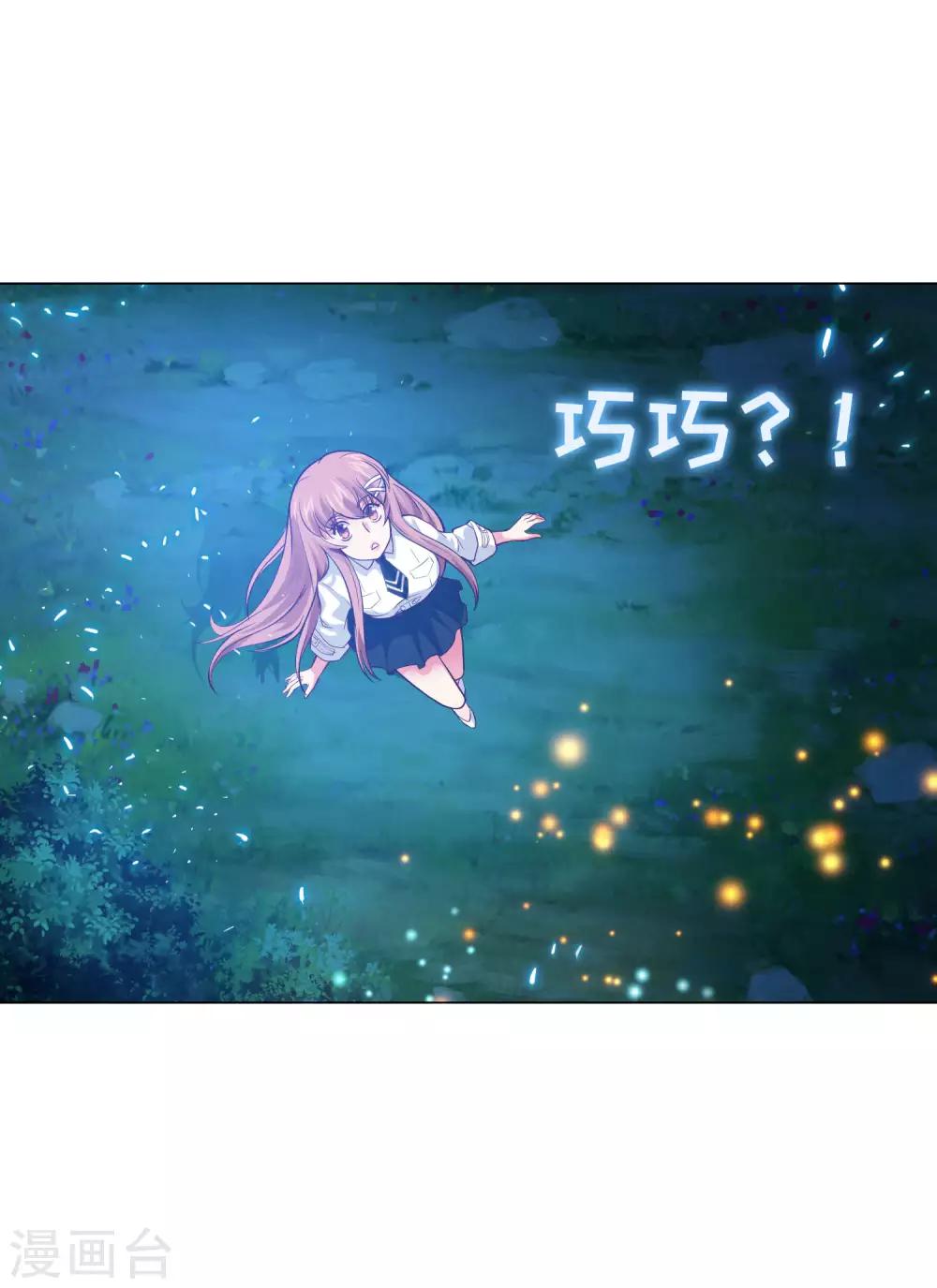 第137话 失足的血族白夜-第142话