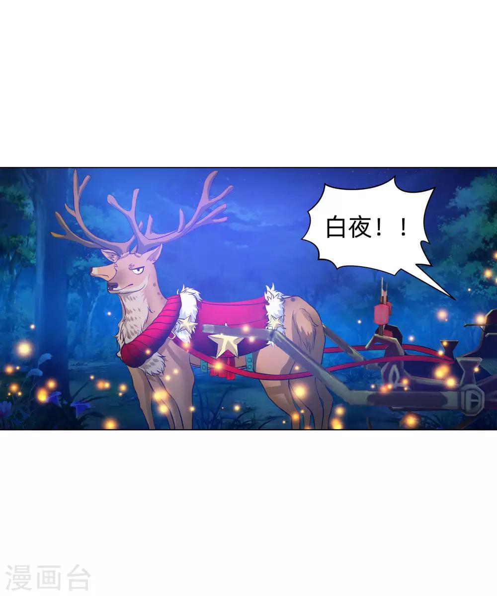第137话 失足的血族白夜-第142话