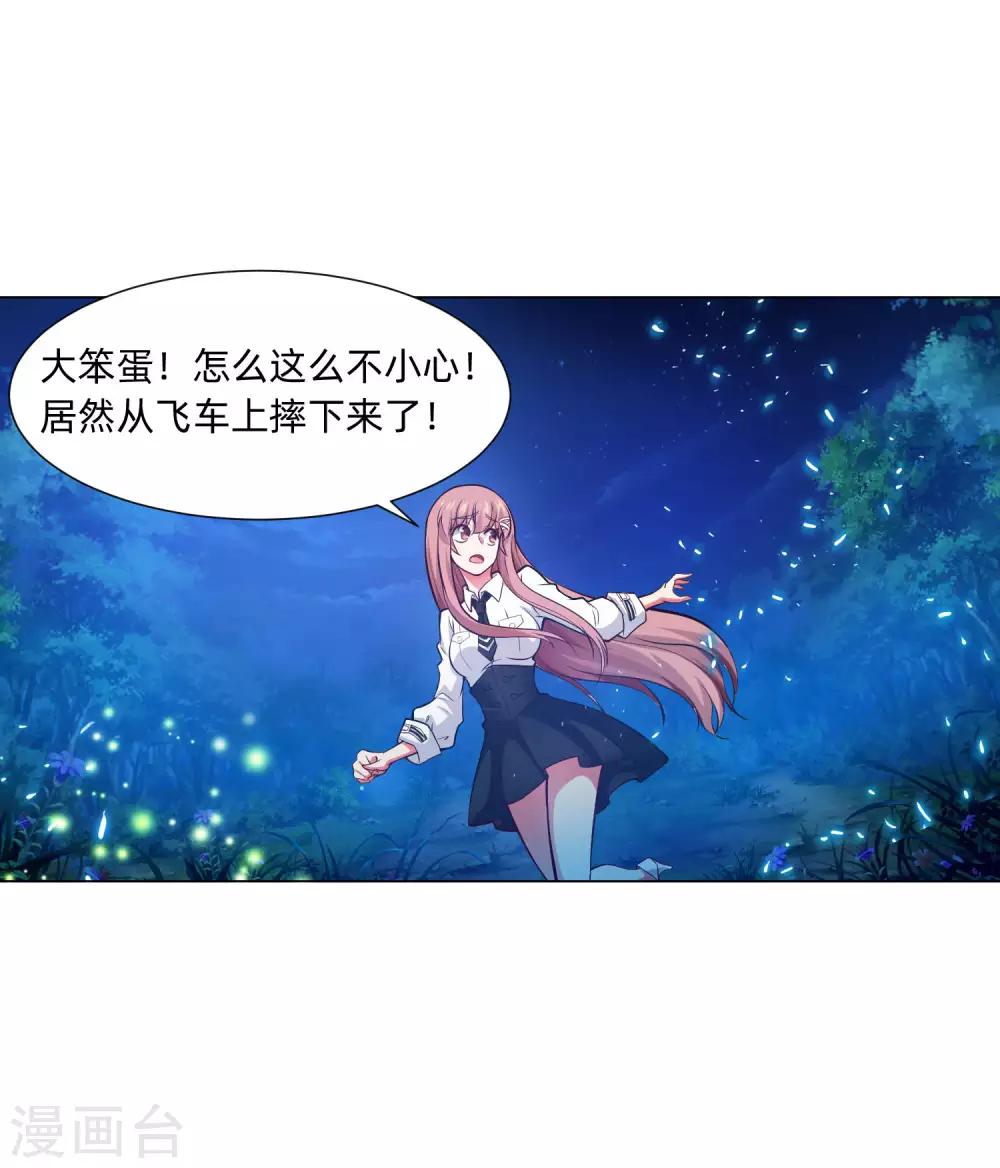 第137话 失足的血族白夜-第142话