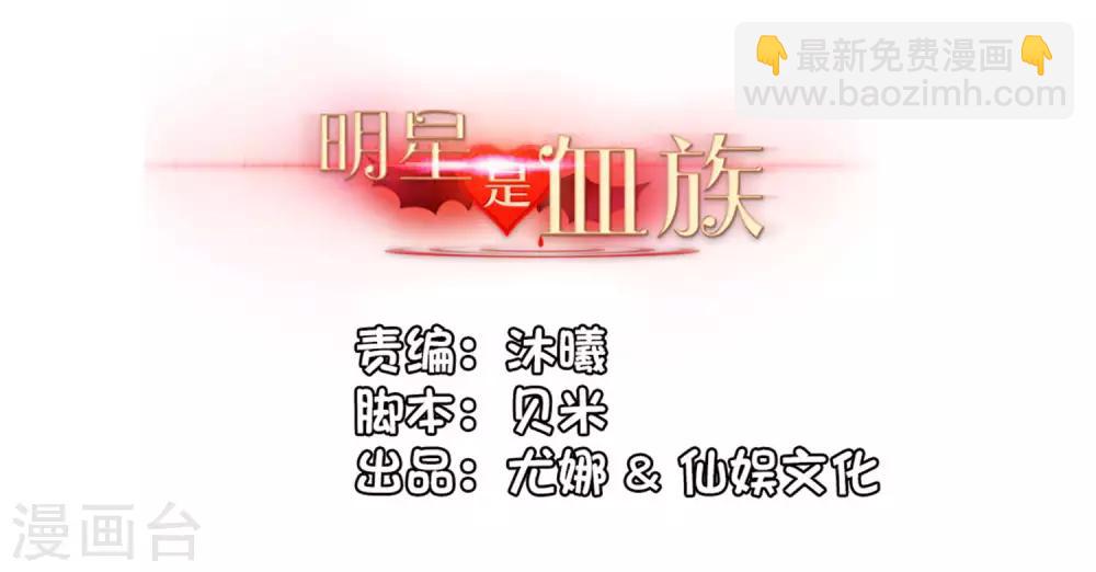 第137话 失足的血族白夜-第142话