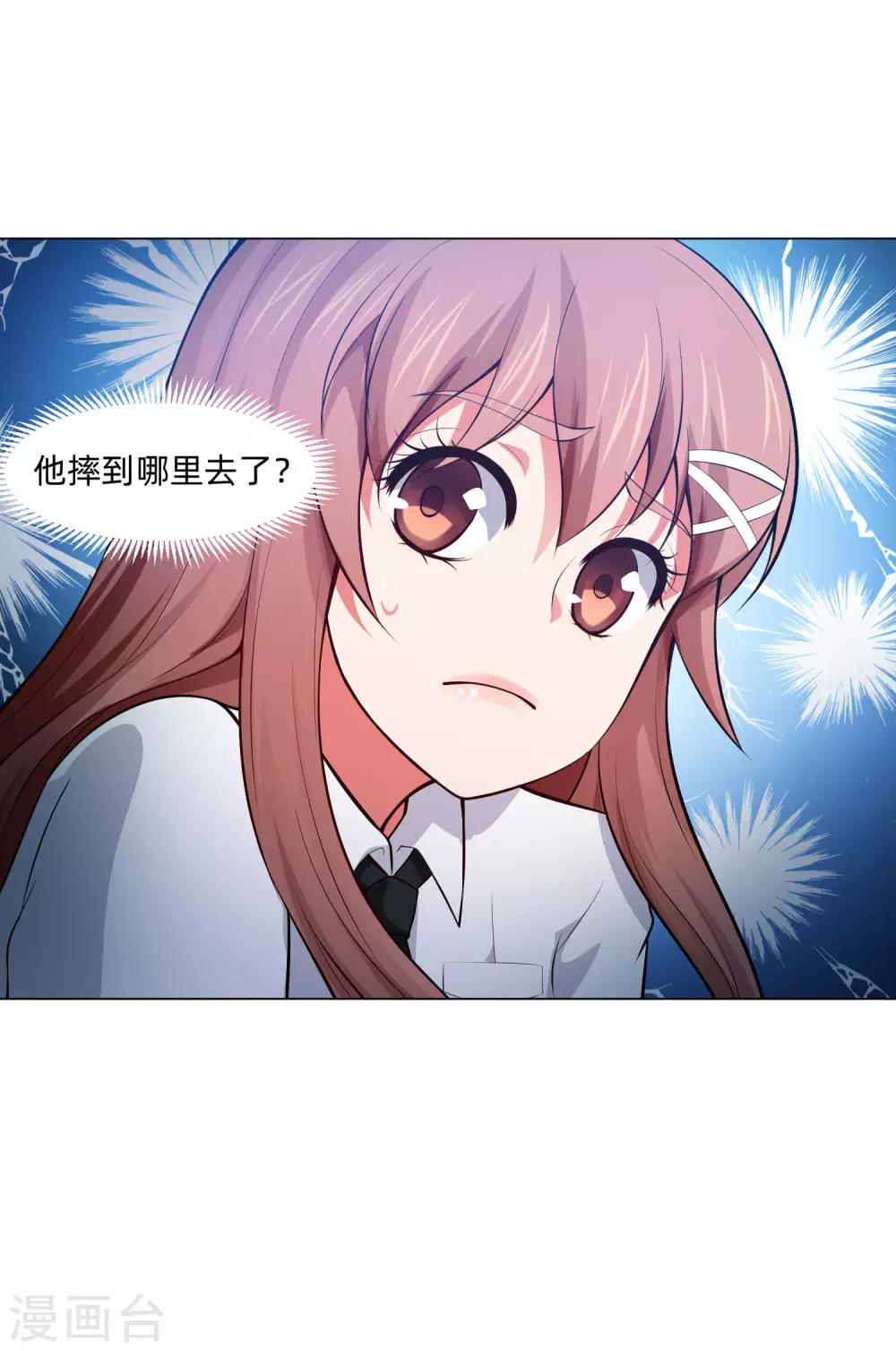 第137话 失足的血族白夜-第142话