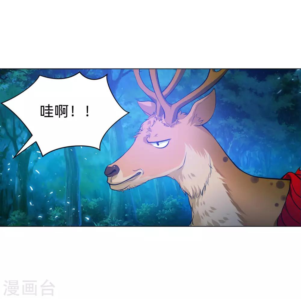 第137话 失足的血族白夜-第142话