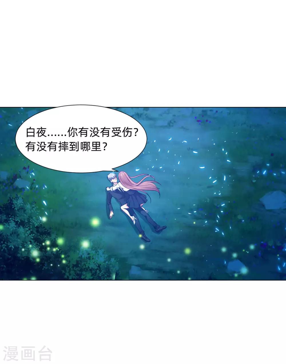 第137话 失足的血族白夜-第142话