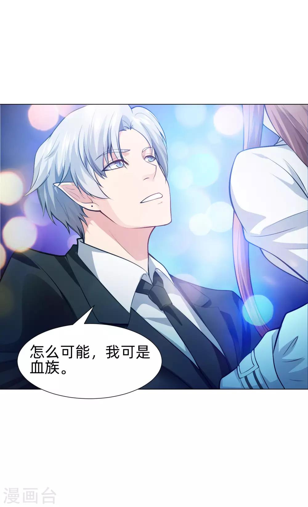 第137话 失足的血族白夜-第142话