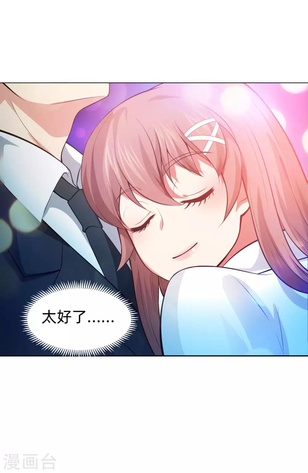 第137话 失足的血族白夜-第142话