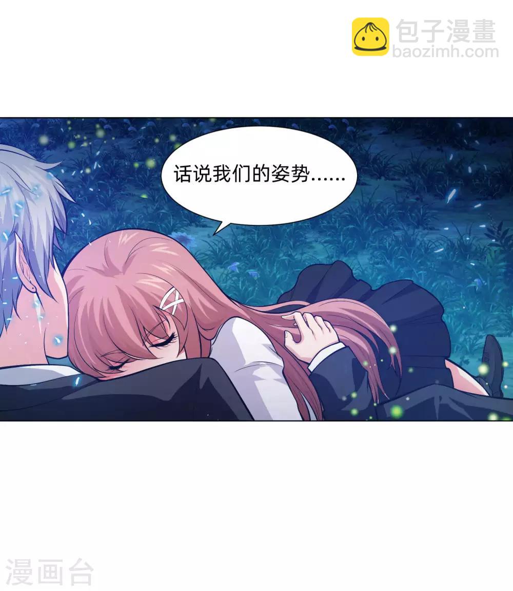 第137话 失足的血族白夜-第142话