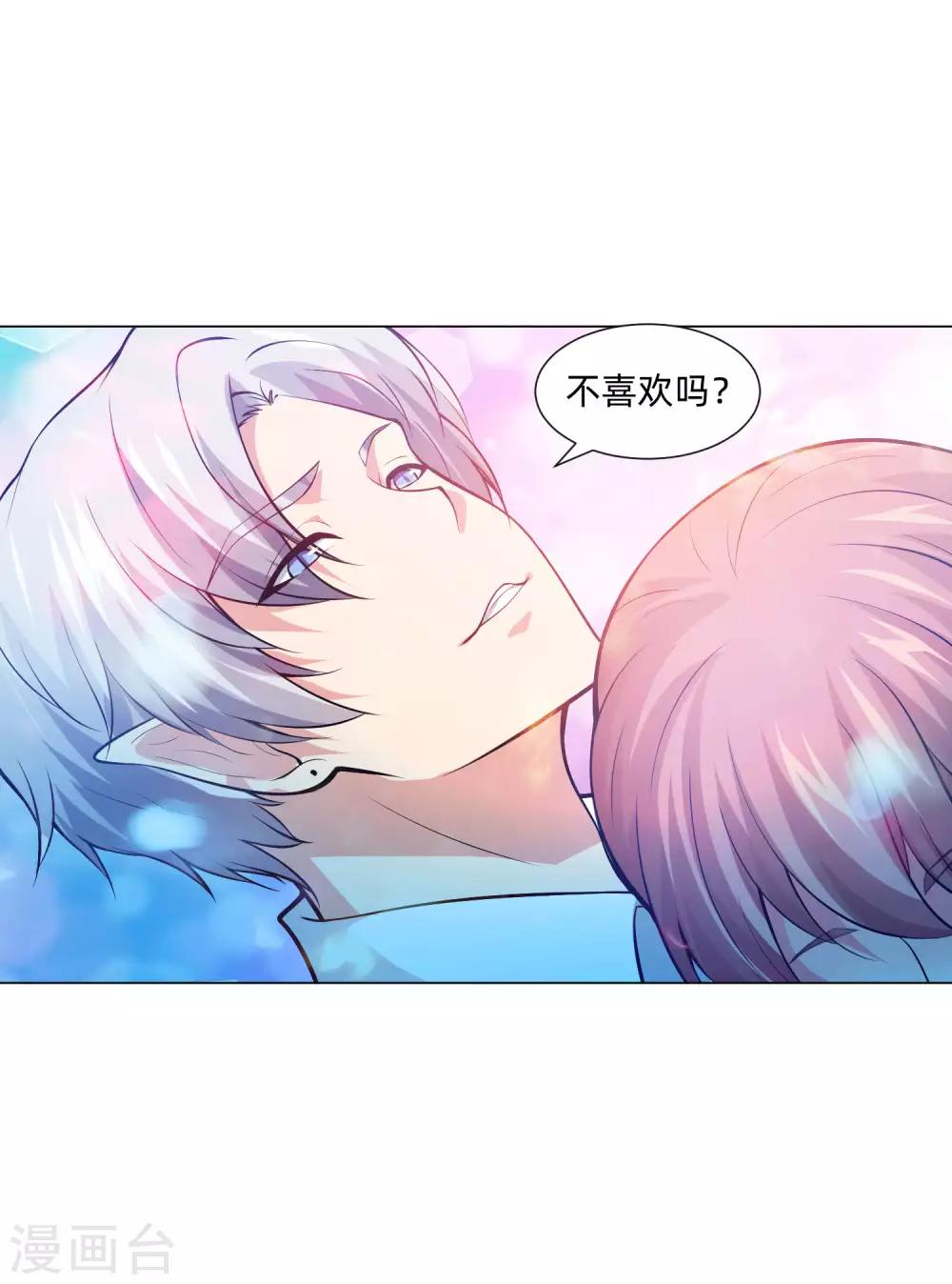 第137话 失足的血族白夜-第142话