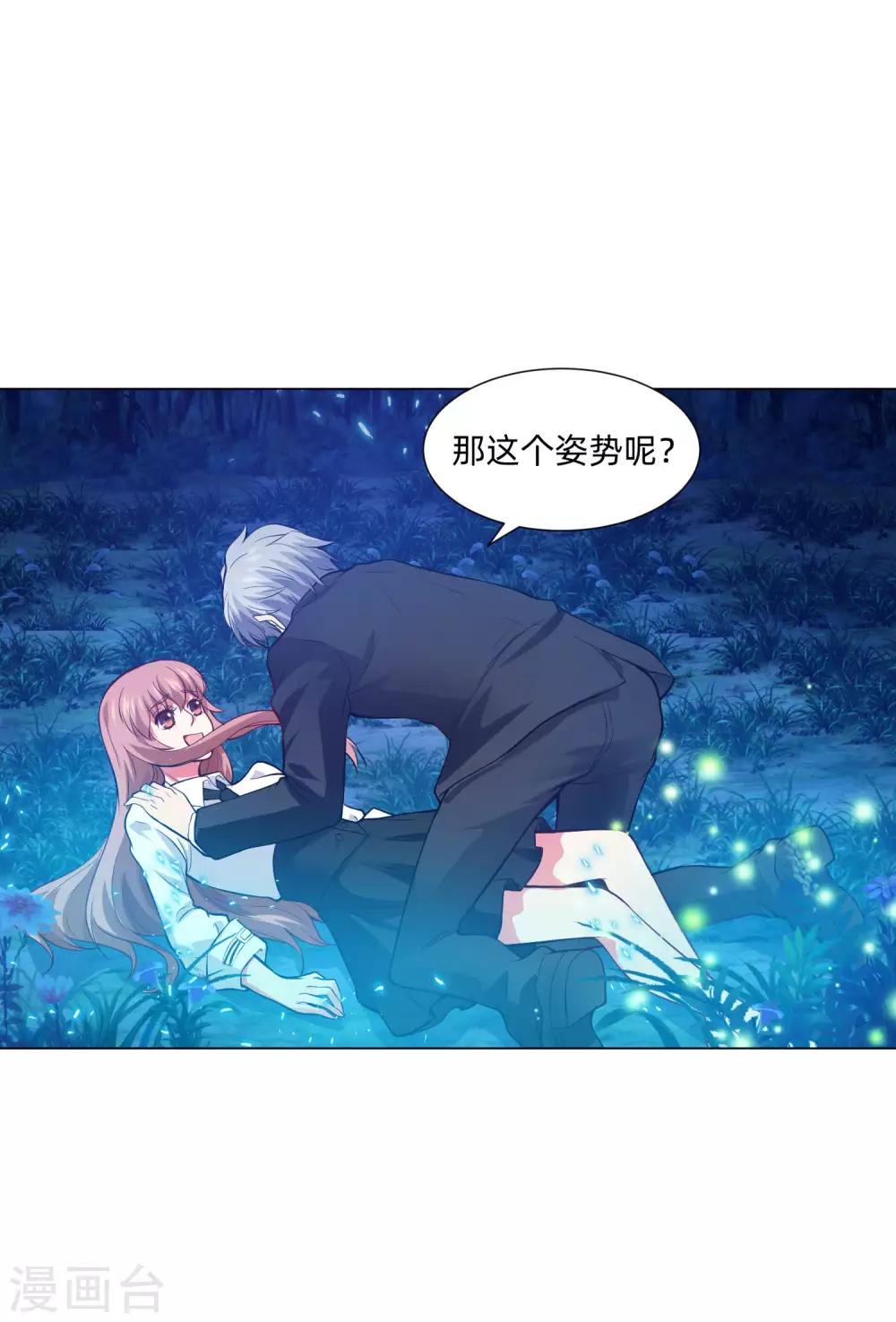 第137话 失足的血族白夜-第142话