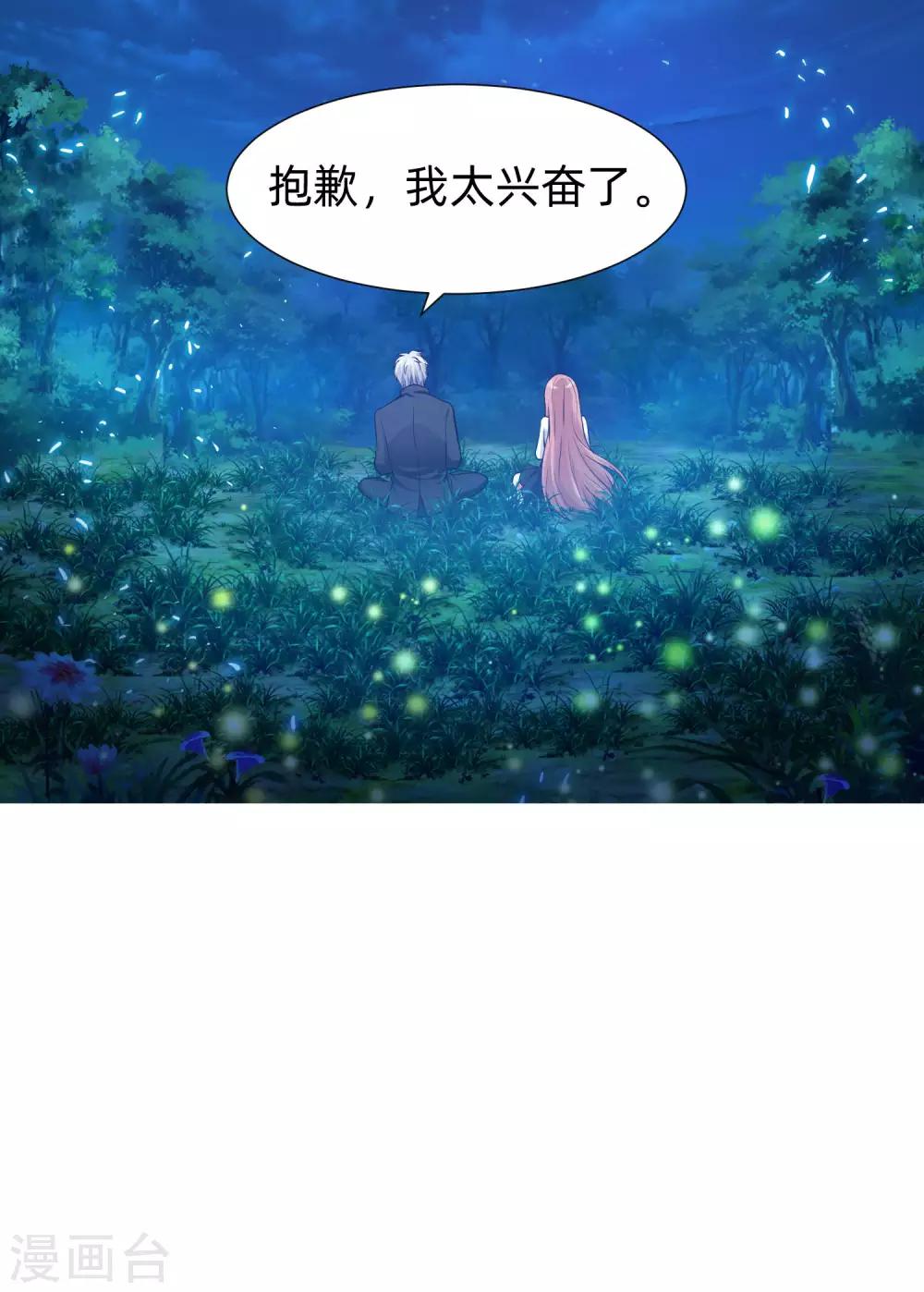 第137话 失足的血族白夜-第142话