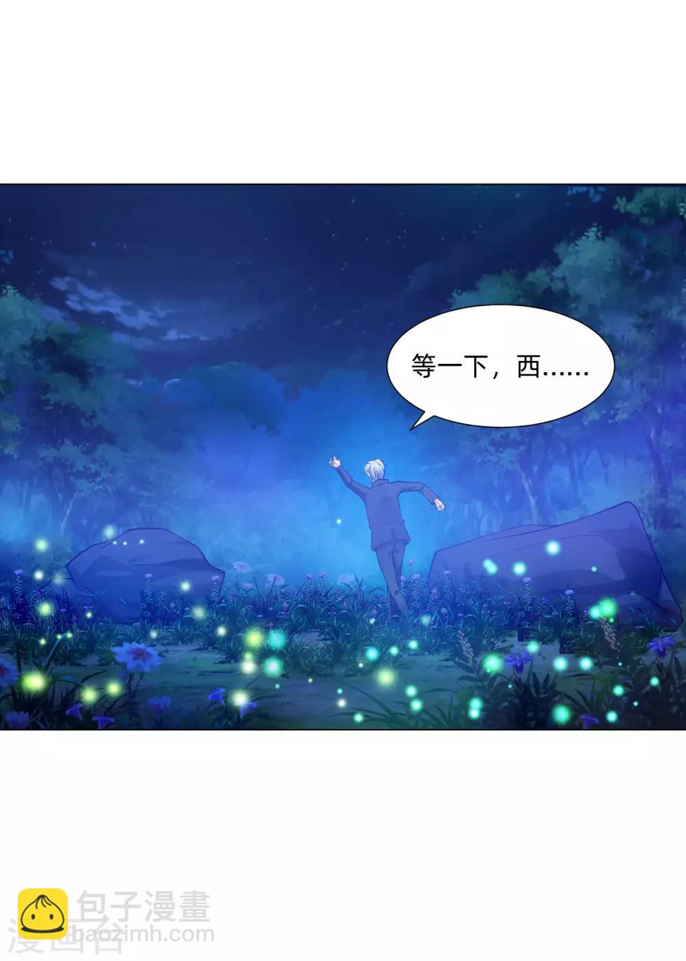 第137话 失足的血族白夜-第142话