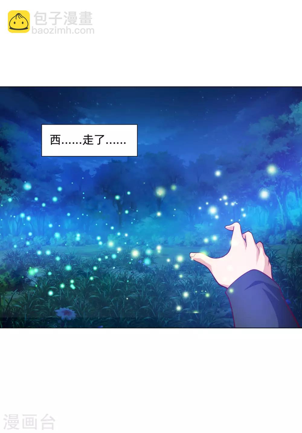 第137话 失足的血族白夜-第142话