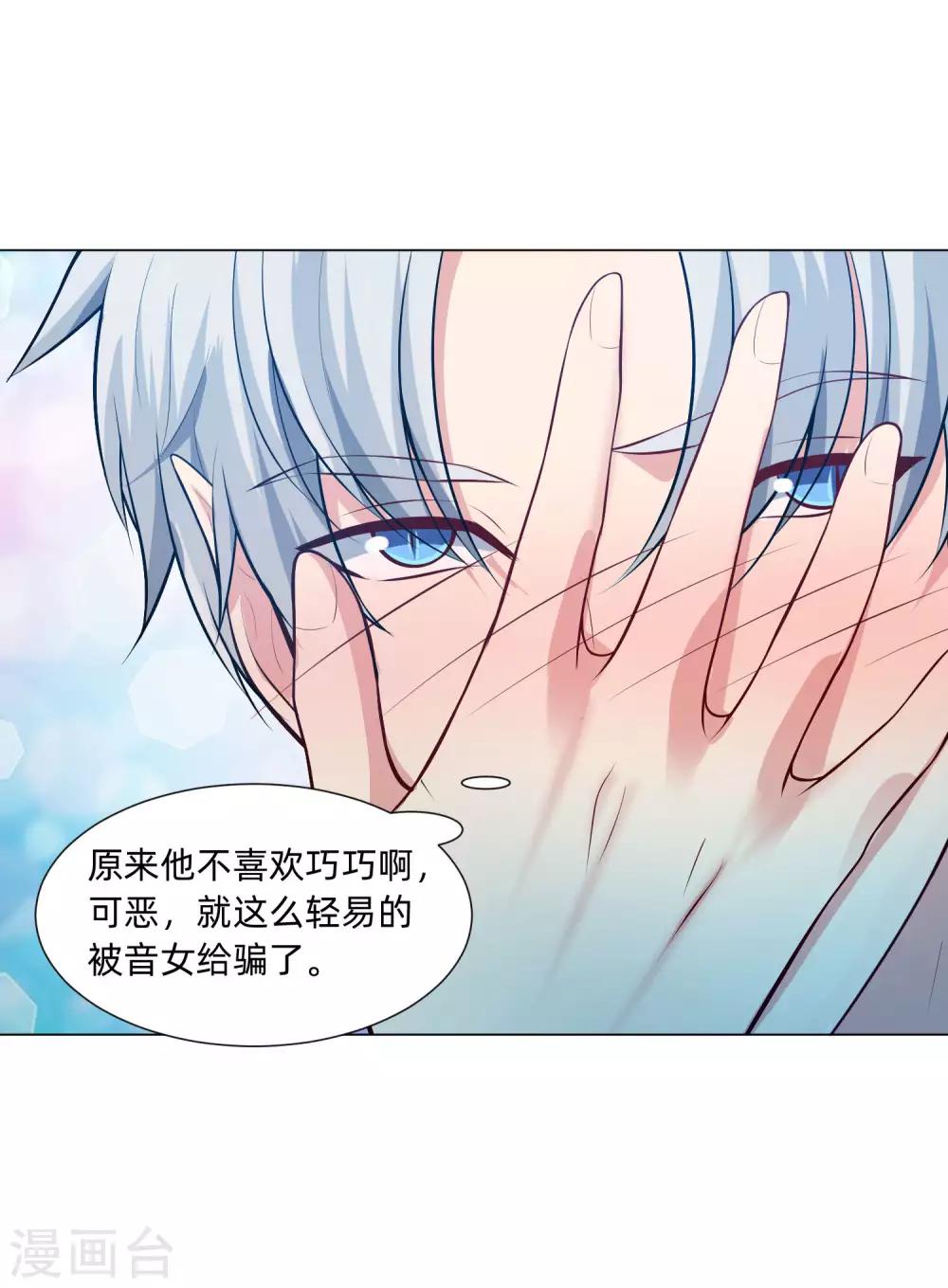 第137话 失足的血族白夜-第142话
