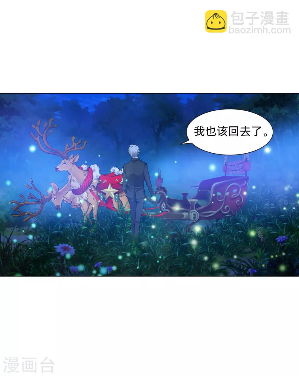 第137话 失足的血族白夜-第142话