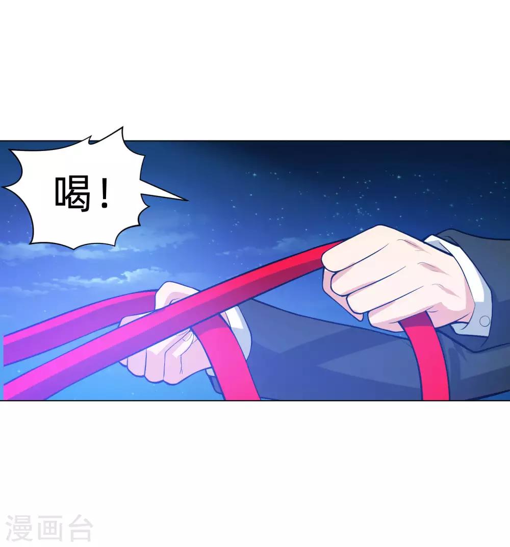 第137话 失足的血族白夜-第142话