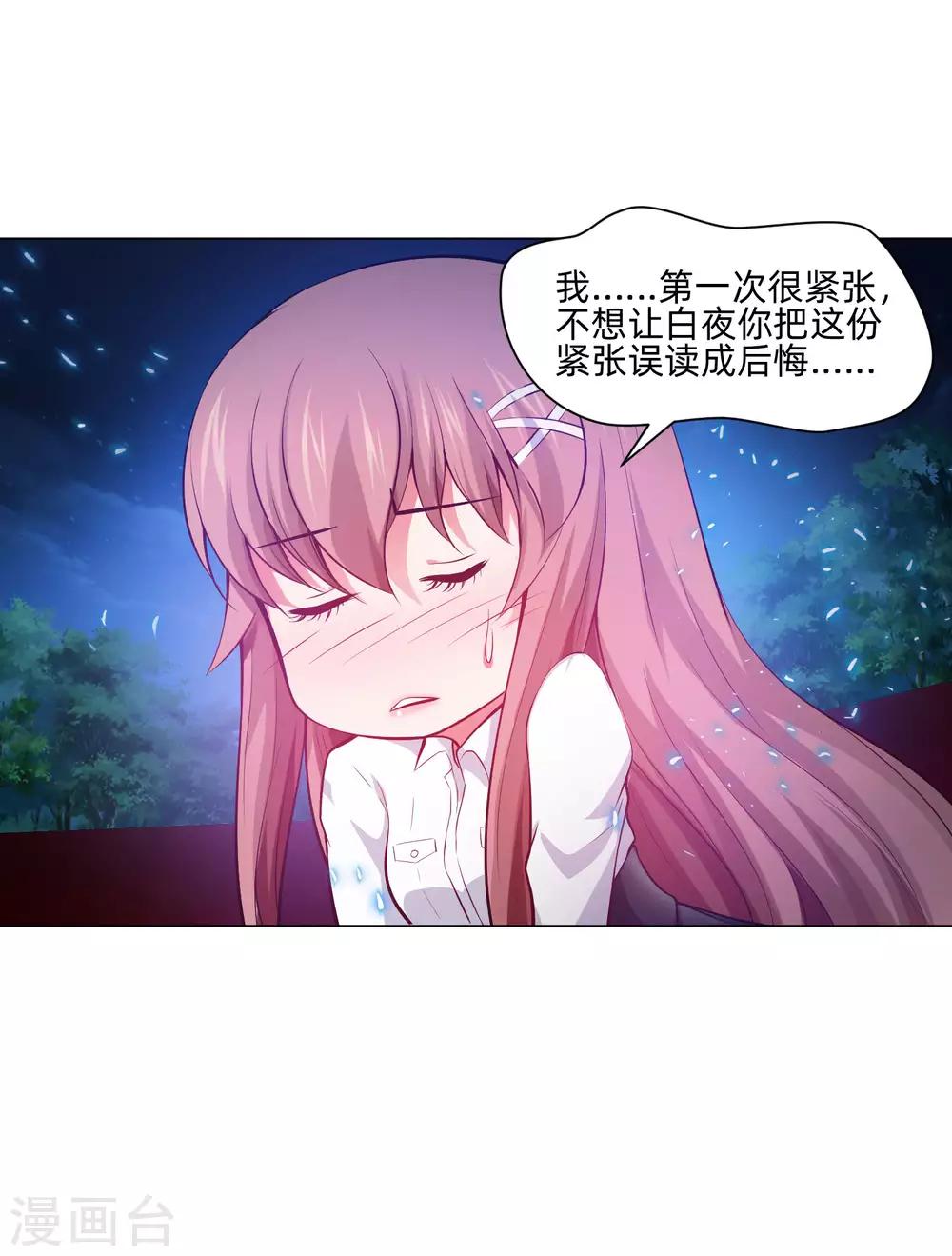 第139话 画中的温柔乡-第144话