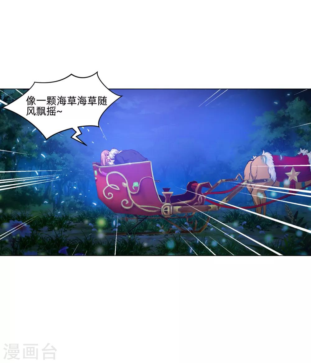 第139话 画中的温柔乡-第144话