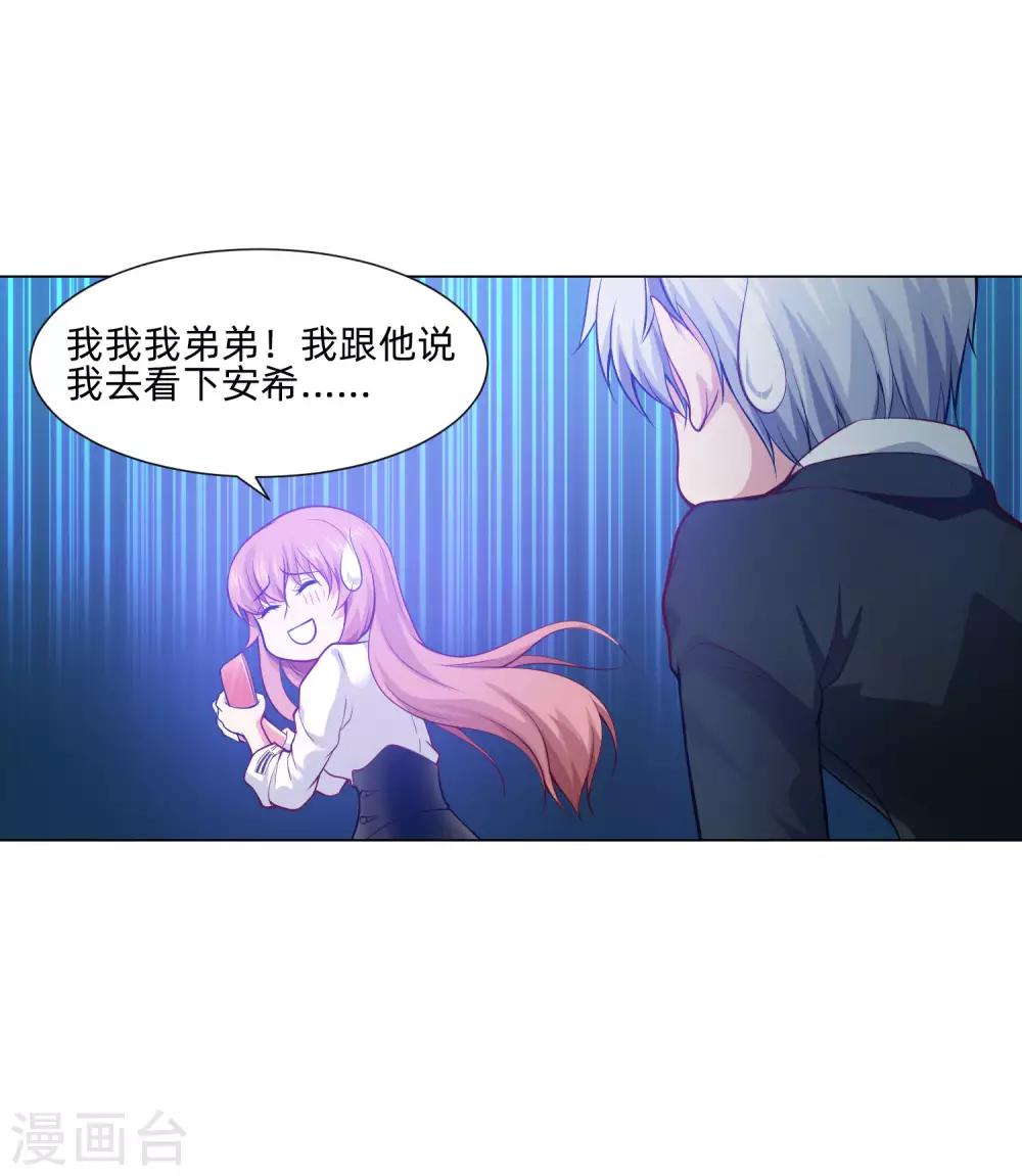 第139话 画中的温柔乡-第144话