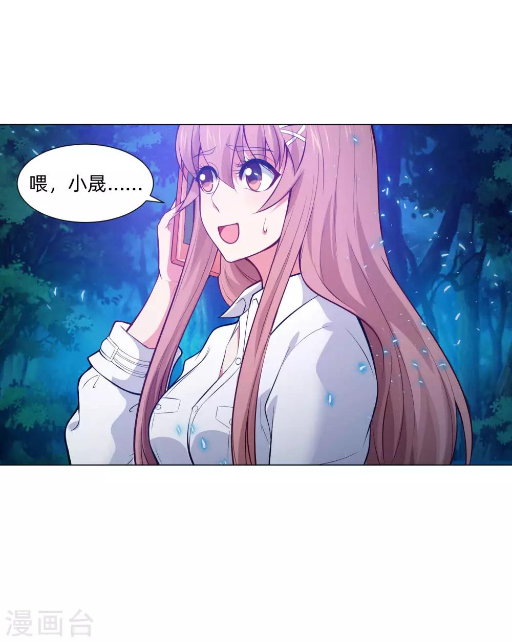第139话 画中的温柔乡-第144话