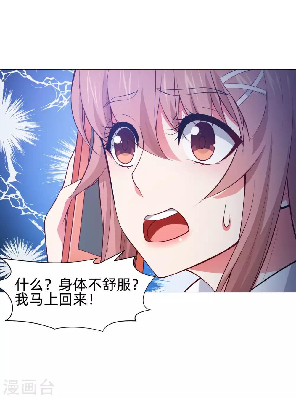 第139话 画中的温柔乡-第144话