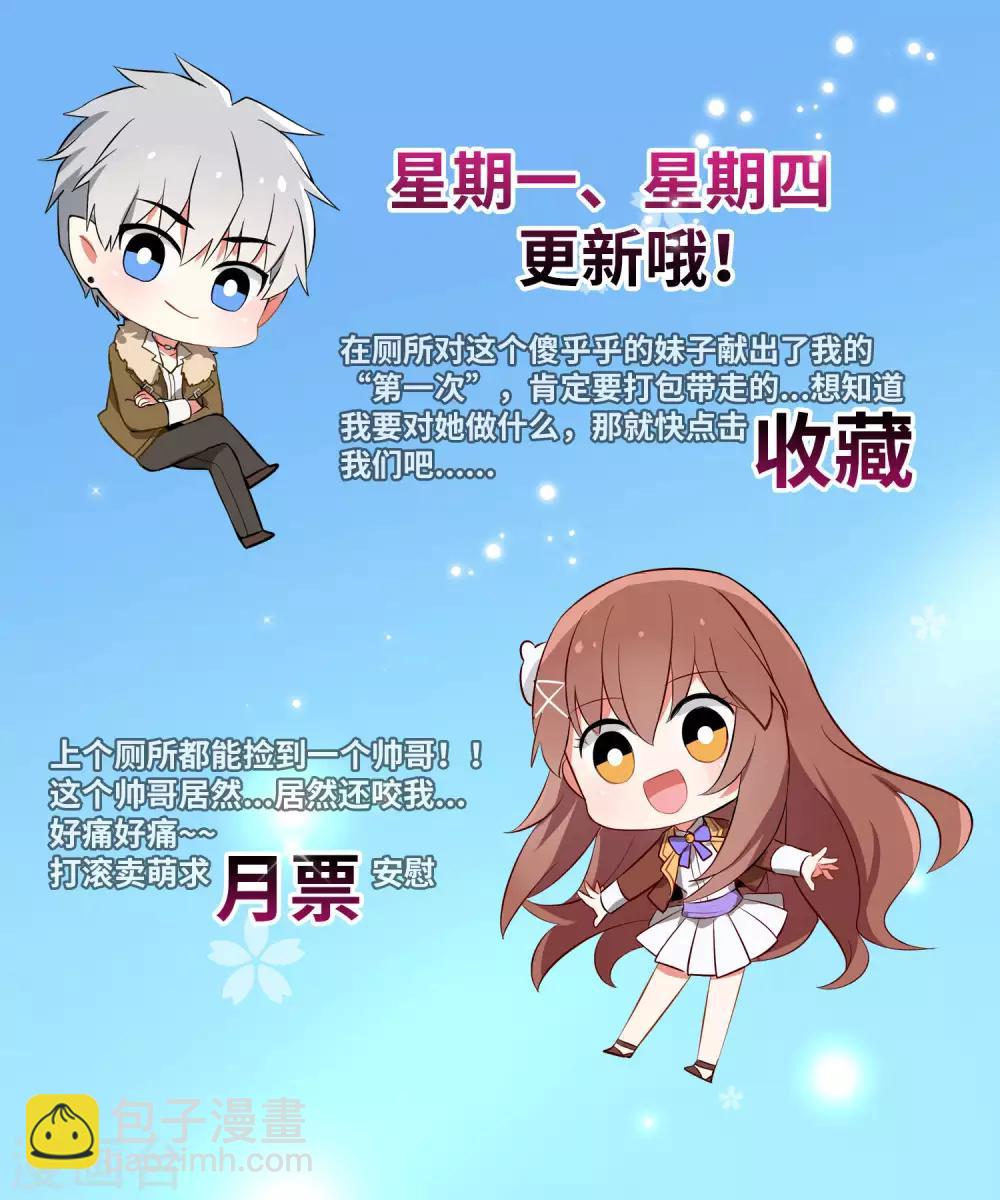 第139话 画中的温柔乡-第144话