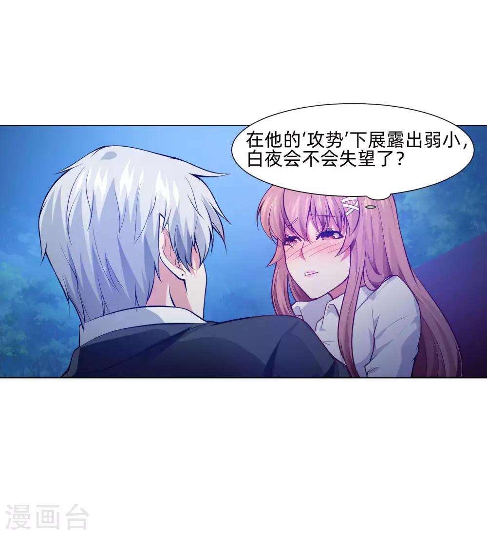第139话 画中的温柔乡-第144话