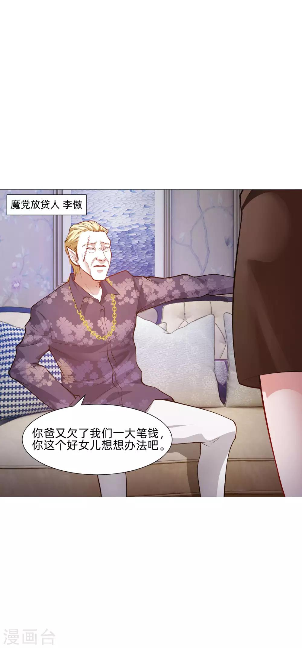 第141话 塑料姐妹花？-第146话