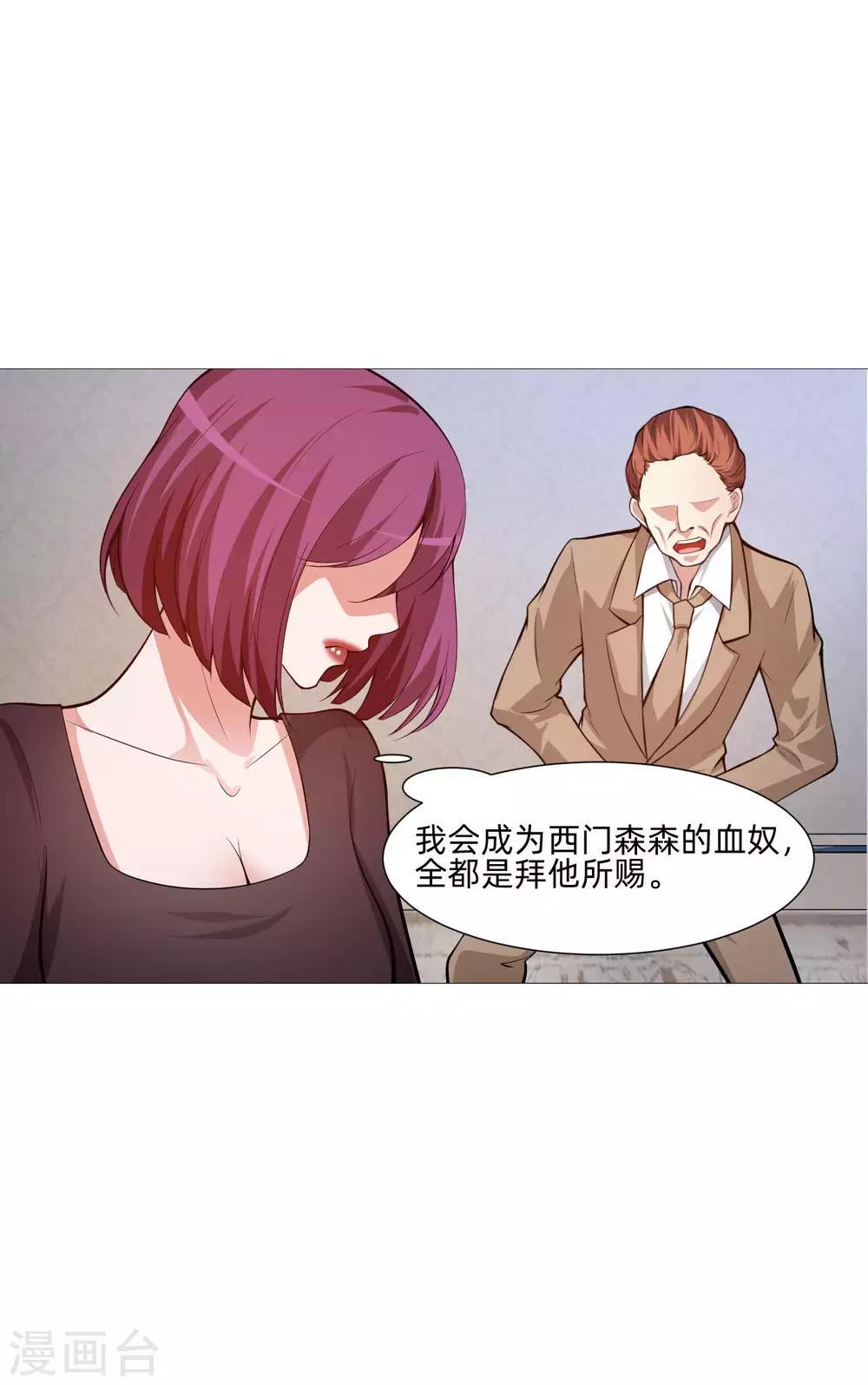 第141话 塑料姐妹花？-第146话
