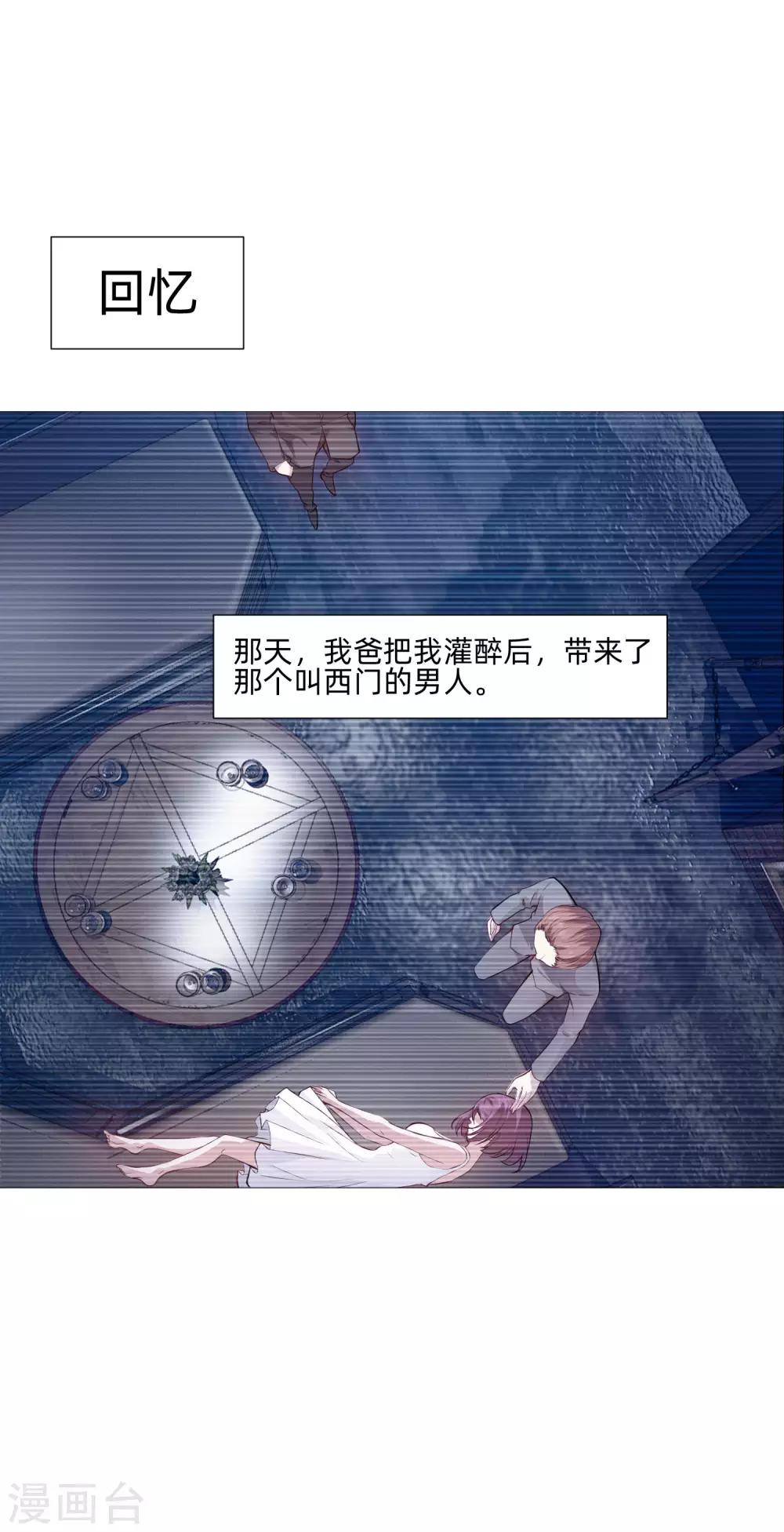 第141话 塑料姐妹花？-第146话