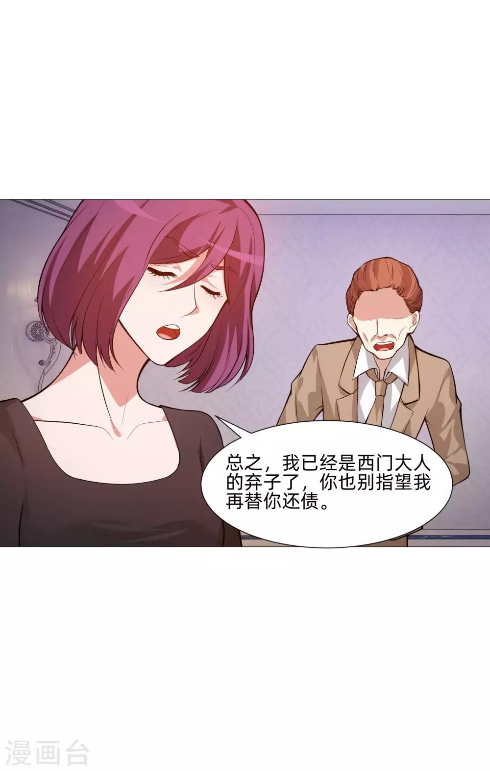 第141话 塑料姐妹花？-第146话