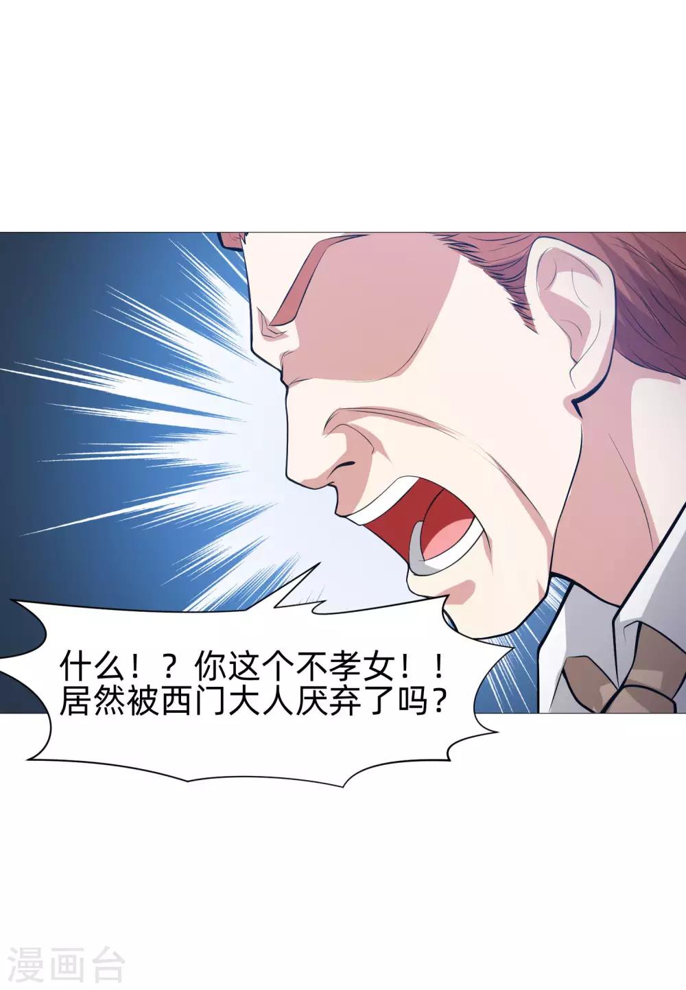 第141话 塑料姐妹花？-第146话