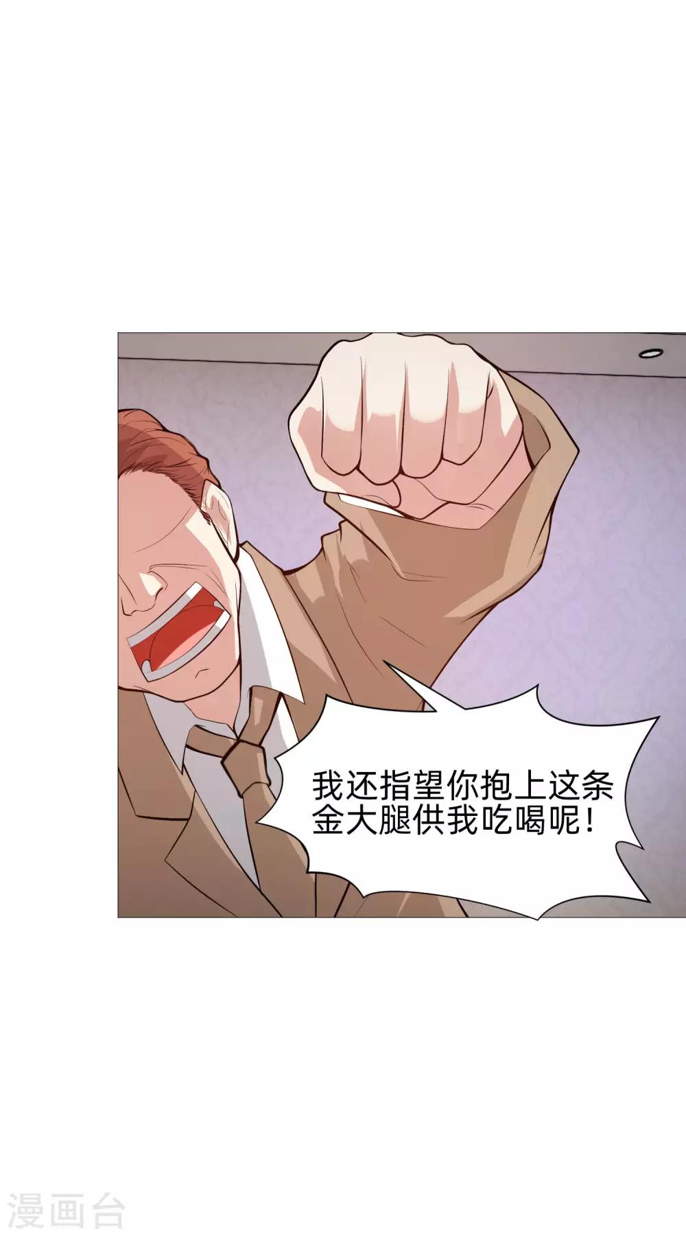 第141话 塑料姐妹花？-第146话