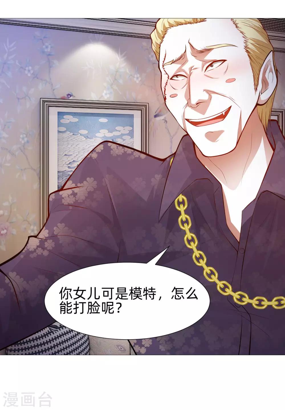 第141话 塑料姐妹花？-第146话