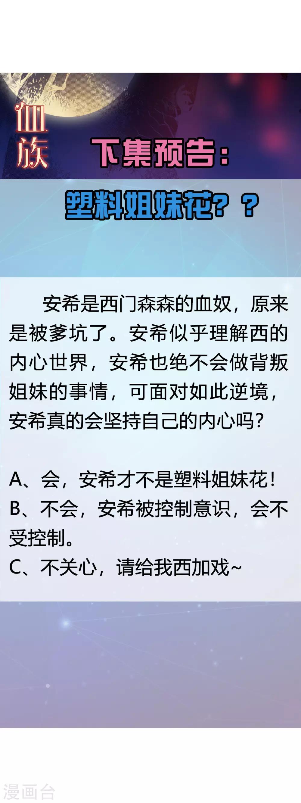 第141话 塑料姐妹花？-第146话