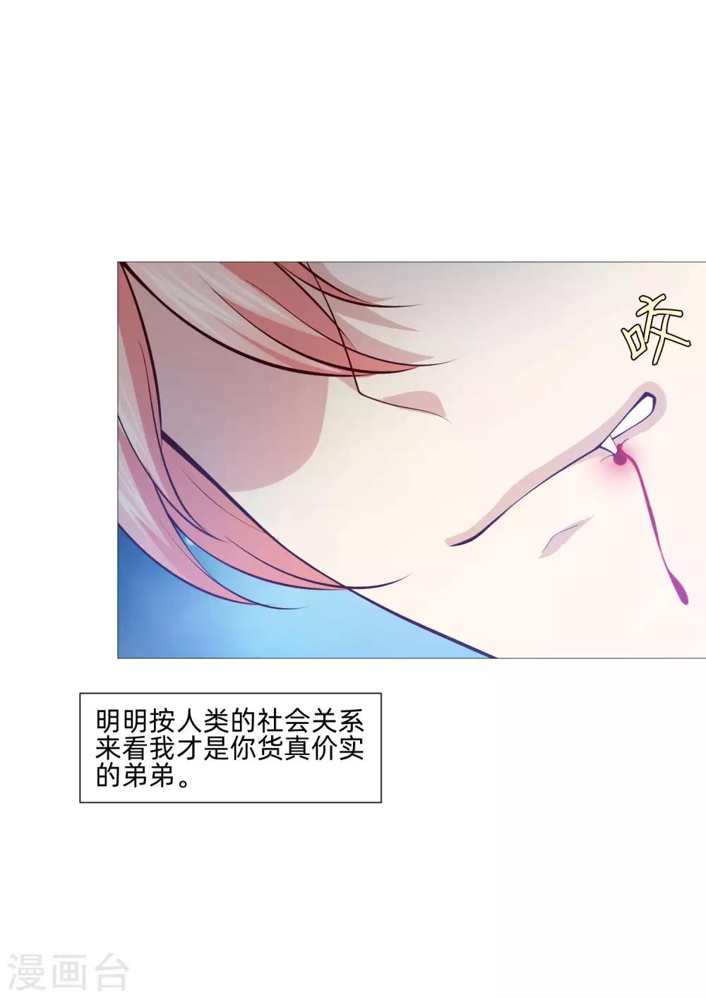 第141话 塑料姐妹花？-第146话