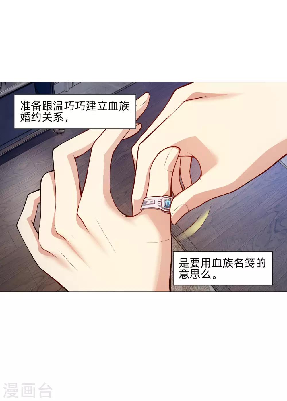 第141话 塑料姐妹花？-第146话