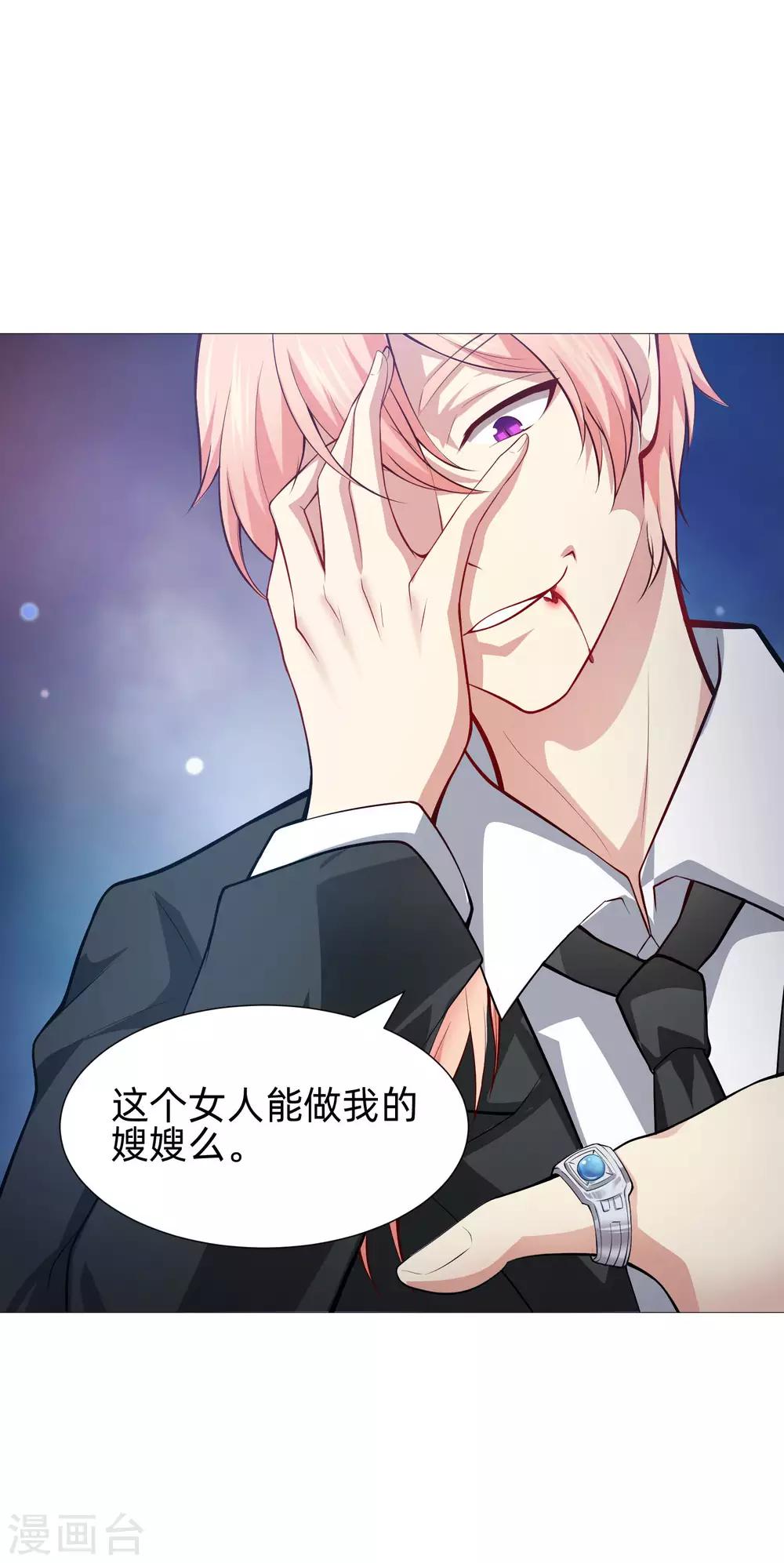 第141话 塑料姐妹花？-第146话