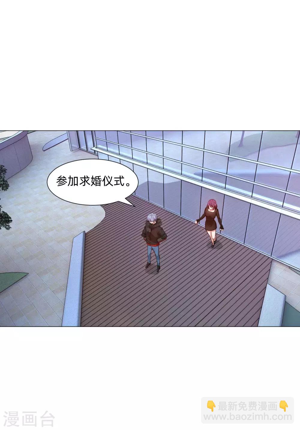 第143话 喜欢的女孩的求婚仪式-第148话