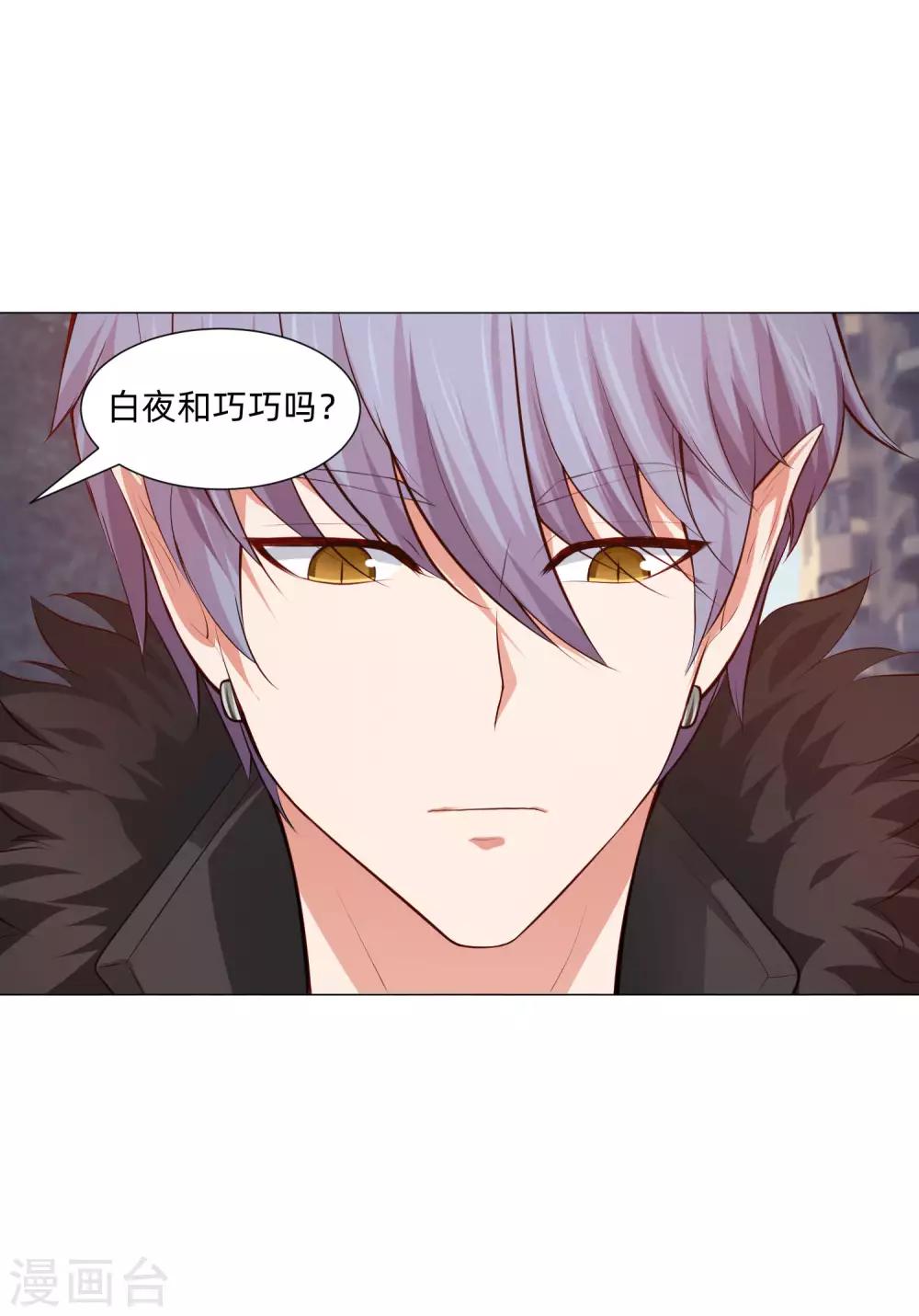 第143话 喜欢的女孩的求婚仪式-第148话