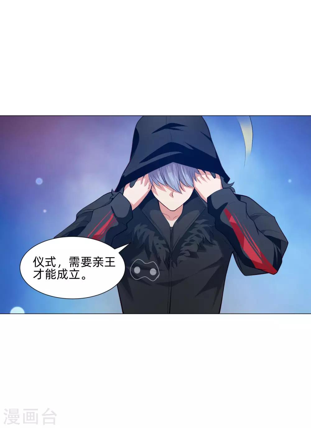 第143话 喜欢的女孩的求婚仪式-第148话
