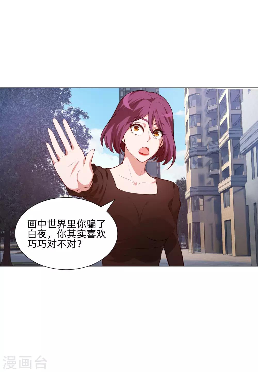 第143话 喜欢的女孩的求婚仪式-第148话