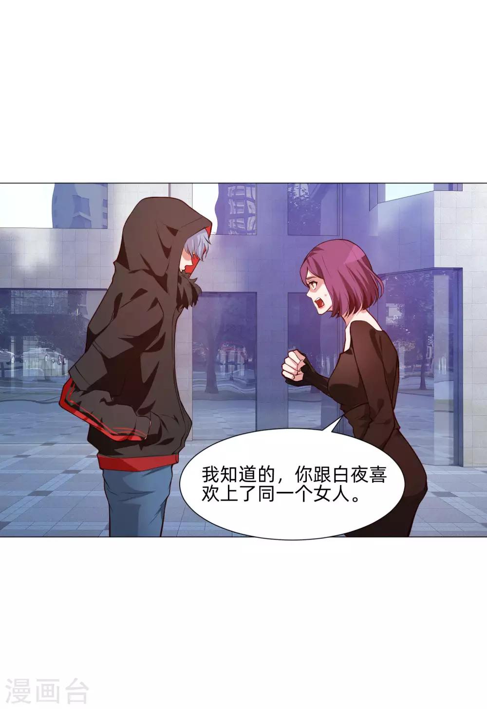 第143话 喜欢的女孩的求婚仪式-第148话