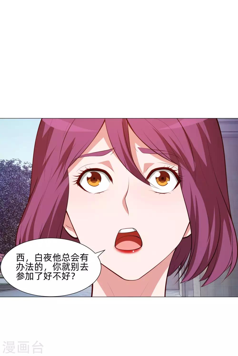 第143话 喜欢的女孩的求婚仪式-第148话