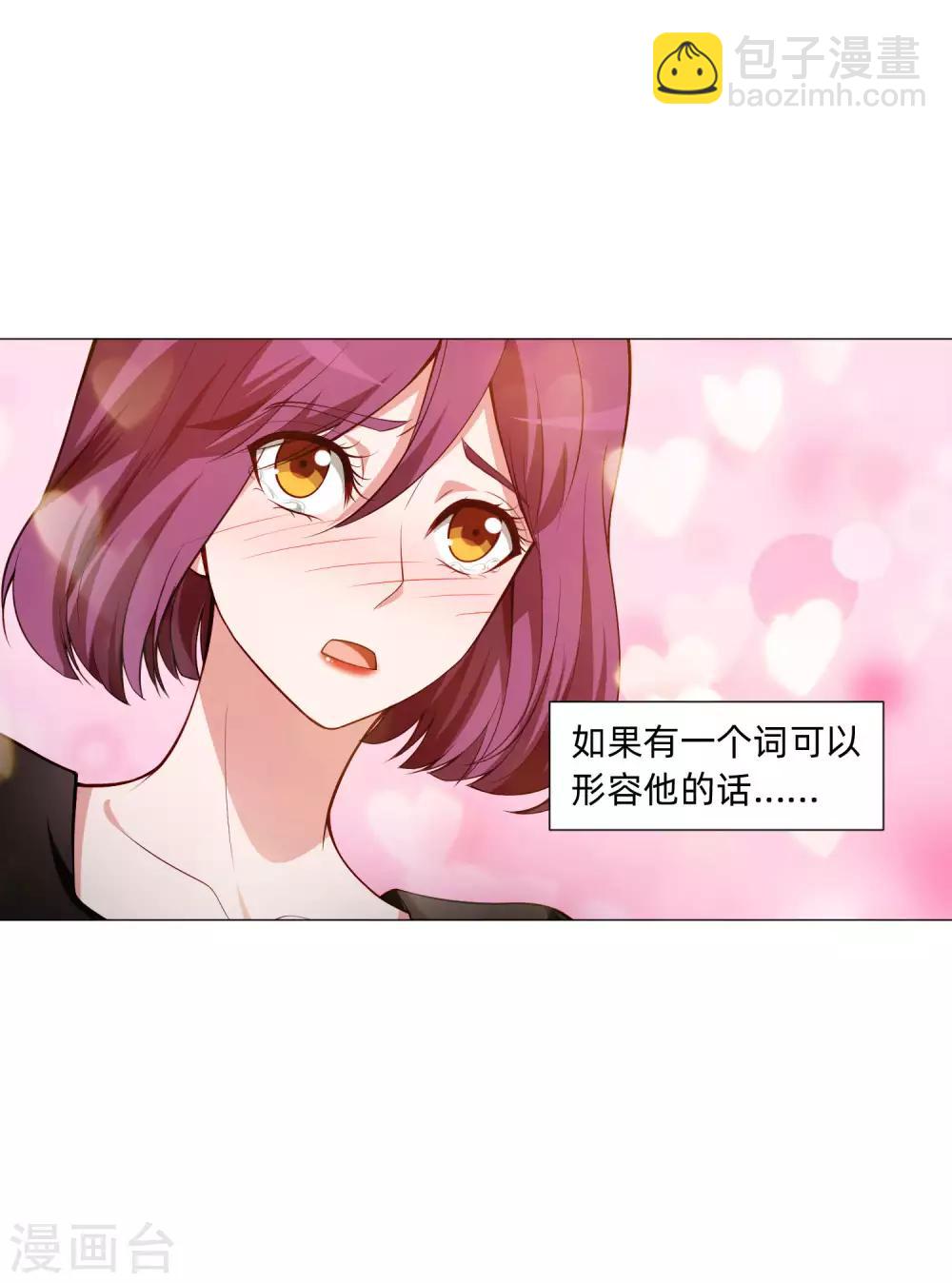 第143话 喜欢的女孩的求婚仪式-第148话